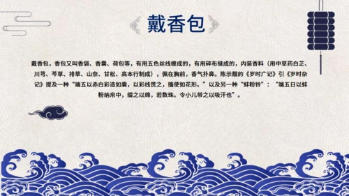 端午节赛龙舟通用PPT模版