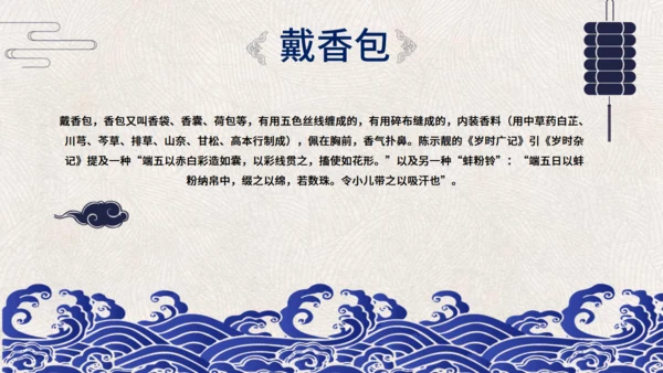 端午节赛龙舟通用PPT模版