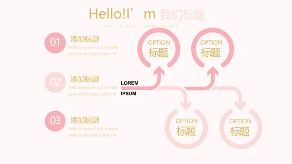 粉色简约母婴童装动态PPT