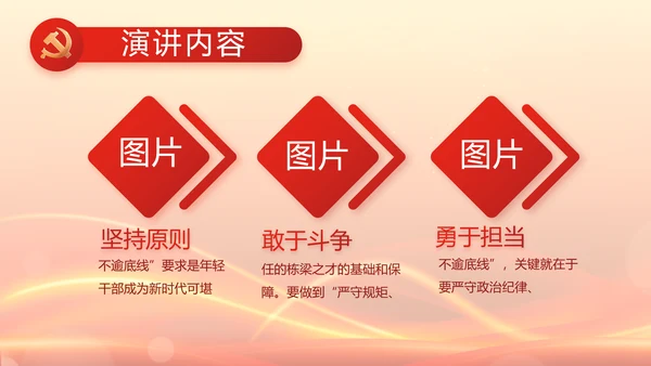 党支部党员大会工作总结汇报动态PPT