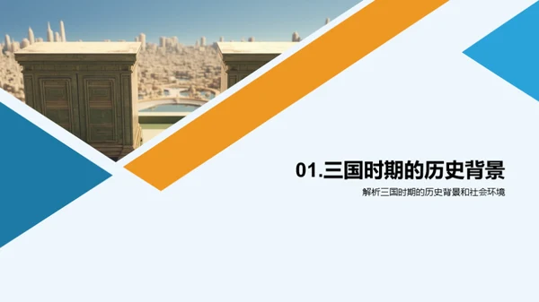穿越历史的脉络