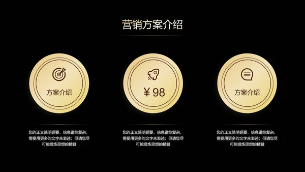 黑金色中国风美食营销PPT演示模板