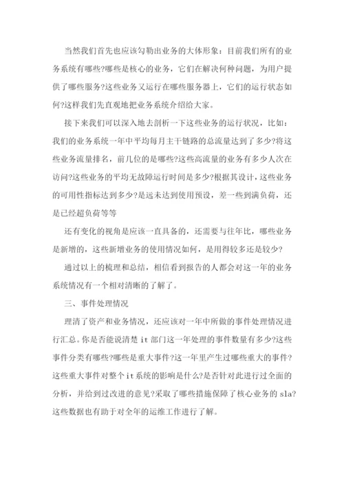 优秀工程师个人工作计划10篇最新.docx