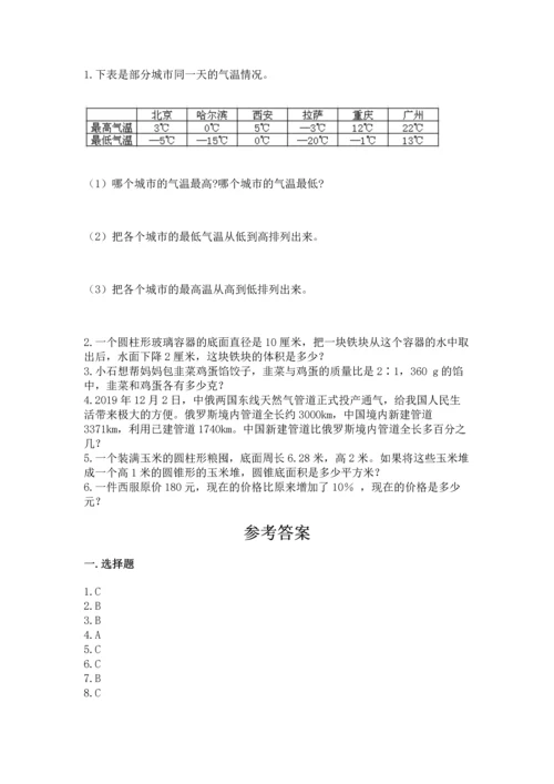 人教版六年级下册数学期末测试卷必考题.docx