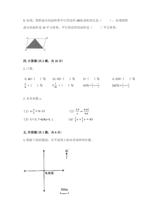 六年级下册数学期末测试卷含完整答案（网校专用）.docx