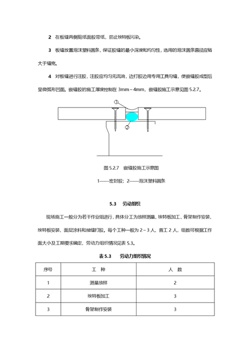 外墙干挂埃特板施工工法