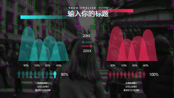 抖音故障艺术故障风格通用PPT模板