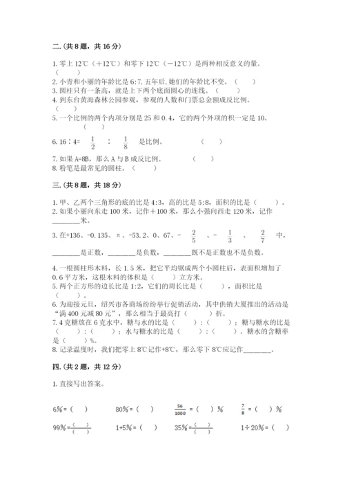 浙江省【小升初】2023年小升初数学试卷精选.docx