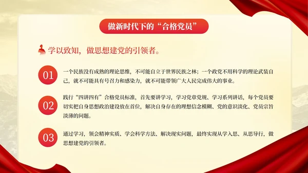 红金党政党建喜迎二十大主题教育PPT模板