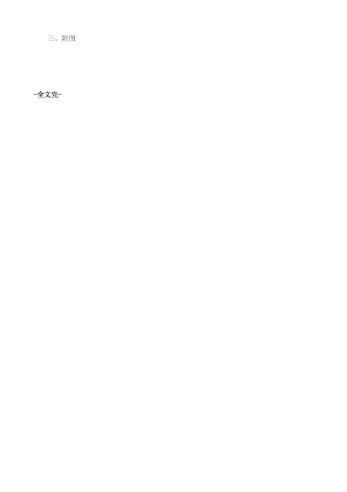 丙三醇项目建议书.docx