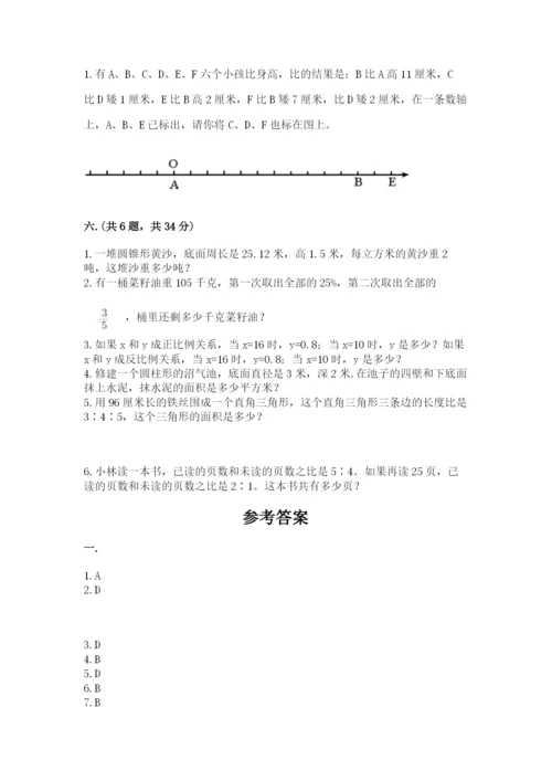 浙江省宁波市小升初数学试卷精品【考点梳理】.docx