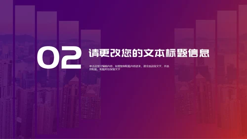 紫色简约风职场公司宣传策划PPT模板