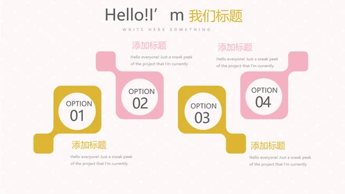 粉色时尚皇冠母婴童装动态PPT