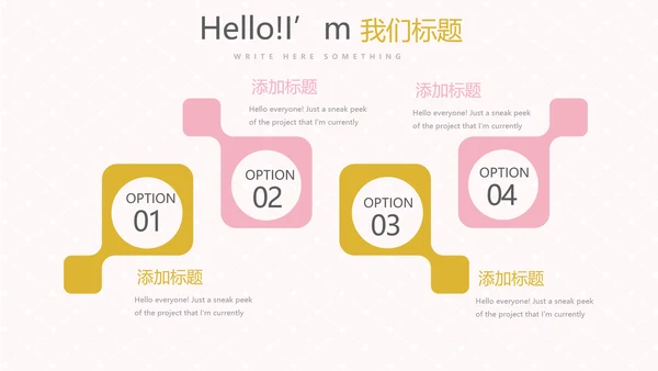 粉色时尚皇冠母婴童装动态PPT