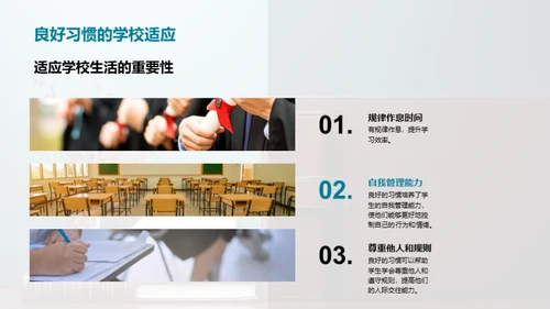 五年级学习生活攻略