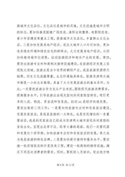 县委书记在20XX年初工作动员大会上的讲话.docx