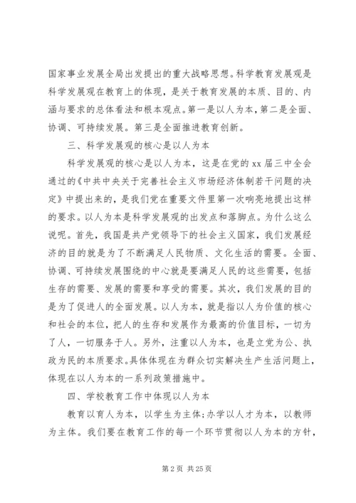 学校党课讲稿20XX年范文5篇.docx