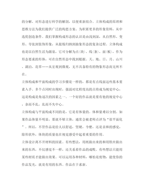 精编【关于大学课程学习心得体会范文】.docx