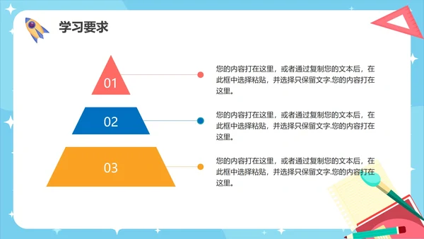 蓝色卡通小学生新学期欢迎新同学PPT模板