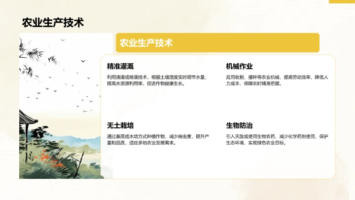 二十四节气小满PPT模板