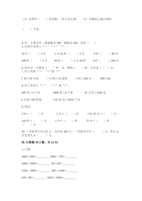 人教版三年级上册数学期中测试卷精品（名师推荐）.docx