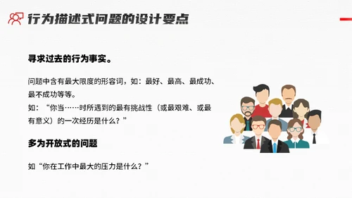 人生阶梯，招聘面试技巧培训通用PPT模板