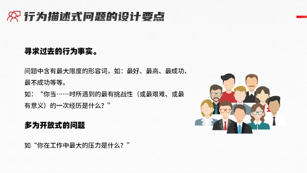 人生阶梯，招聘面试技巧培训通用PPT模板