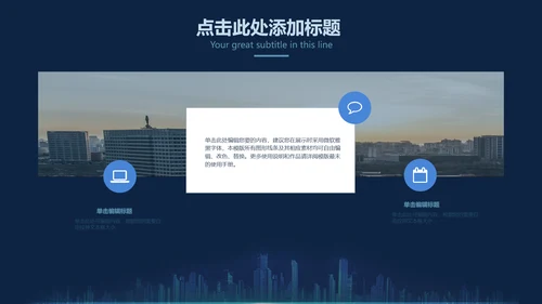 未来科技项目计划书通用PPT模板