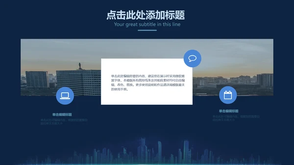 未来科技项目计划书通用PPT模板