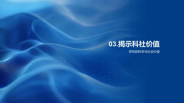 硕士研究开题报告