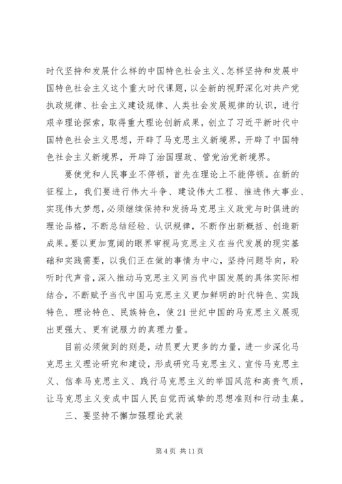 最新党课：牢牢掌握意识形态工作领导权.docx