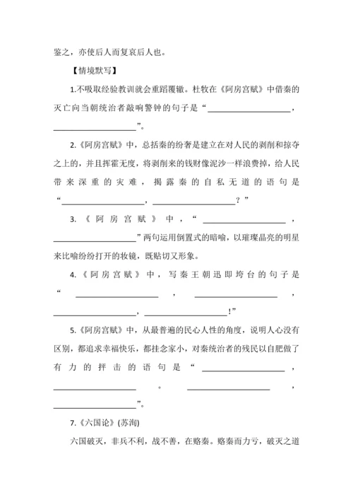 古诗文背诵推荐篇目60篇知识清单及情境默写练习.docx