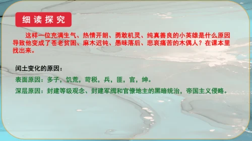 15《故乡》课件