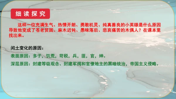 15《故乡》课件
