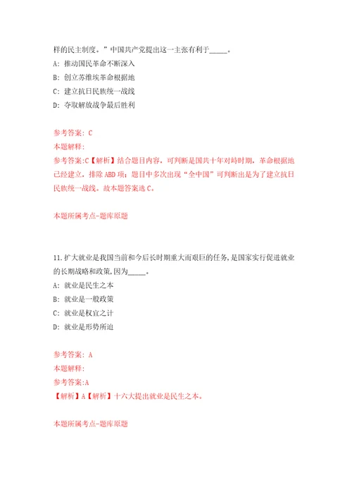 2022年01月2022山东菏泽市牡丹区事业单位公开招聘初级岗位人员42人练习题及答案第5版