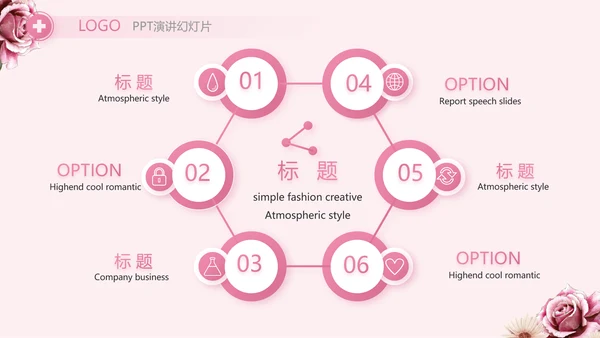 粉色创意护士护理培训工作总结动态PPT模板