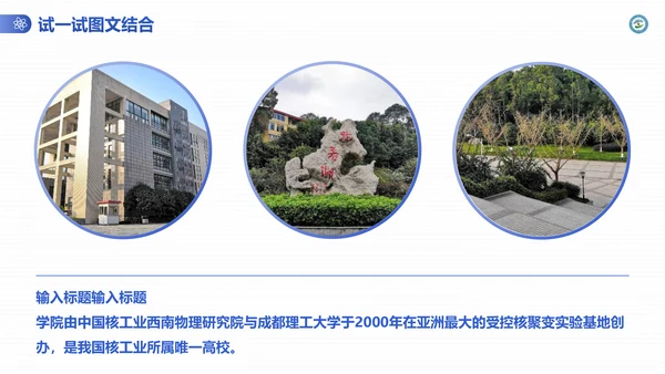 渐变风成都理工大学毕业答辩通用PPT模板