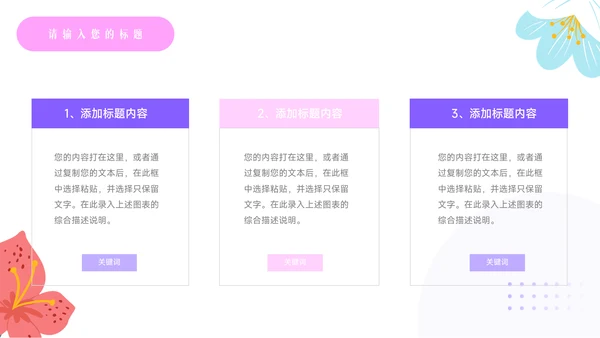 紫色插画个性美妆营销策划PPT模板