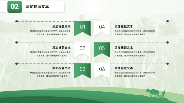 乡村振兴乡村工作汇报绿色通用PPT模板