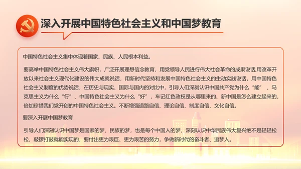 红色喜庆物业党支部工作总结动态PPT模板