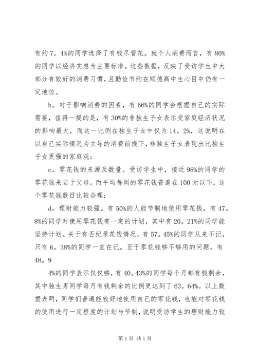 高中社区服务报告范文6篇.docx