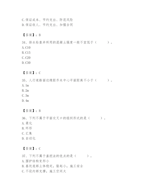 施工员之市政施工基础知识题库【综合题】.docx