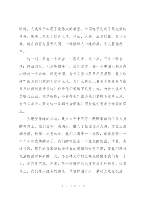 红色故事演讲稿红色故事演讲稿5分钟.docx