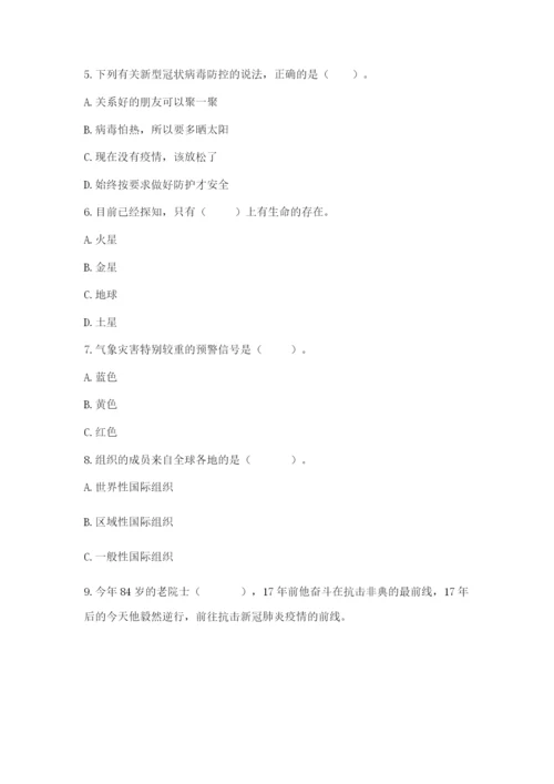 六年级下册道德与法治第二单元《爱护地球 共同责任》测试卷精品【全优】.docx