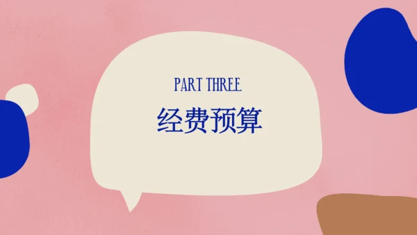 这就是我情人节营销策划通用PPT模板