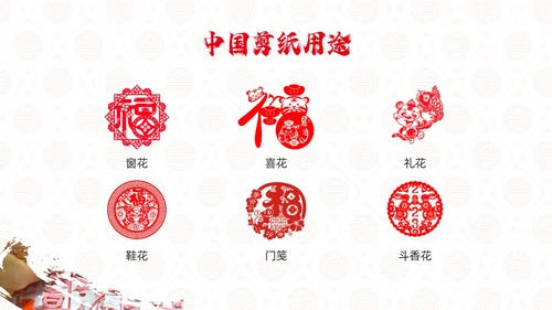 红色国风实拍传统文化中国剪纸PPT课件中国剪纸艺术
