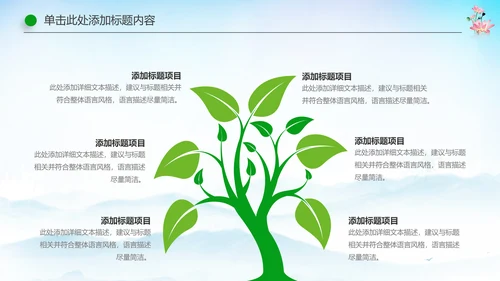 国学文化古风古典古韵水墨中国风PPT模板