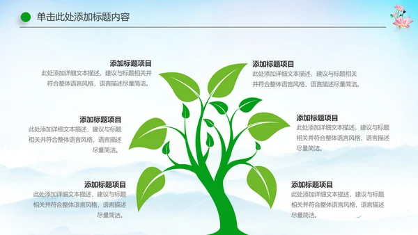 国学文化古风古典古韵水墨中国风PPT模板
