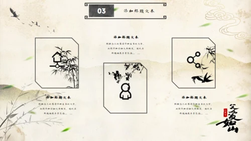 父爱如山——中国风父亲节通用PPT模板