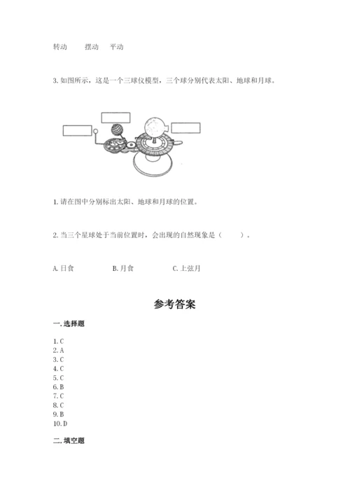 教科版科学三年级下册 期末测试卷附答案【培优a卷】.docx